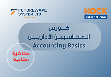 Accounting Basics